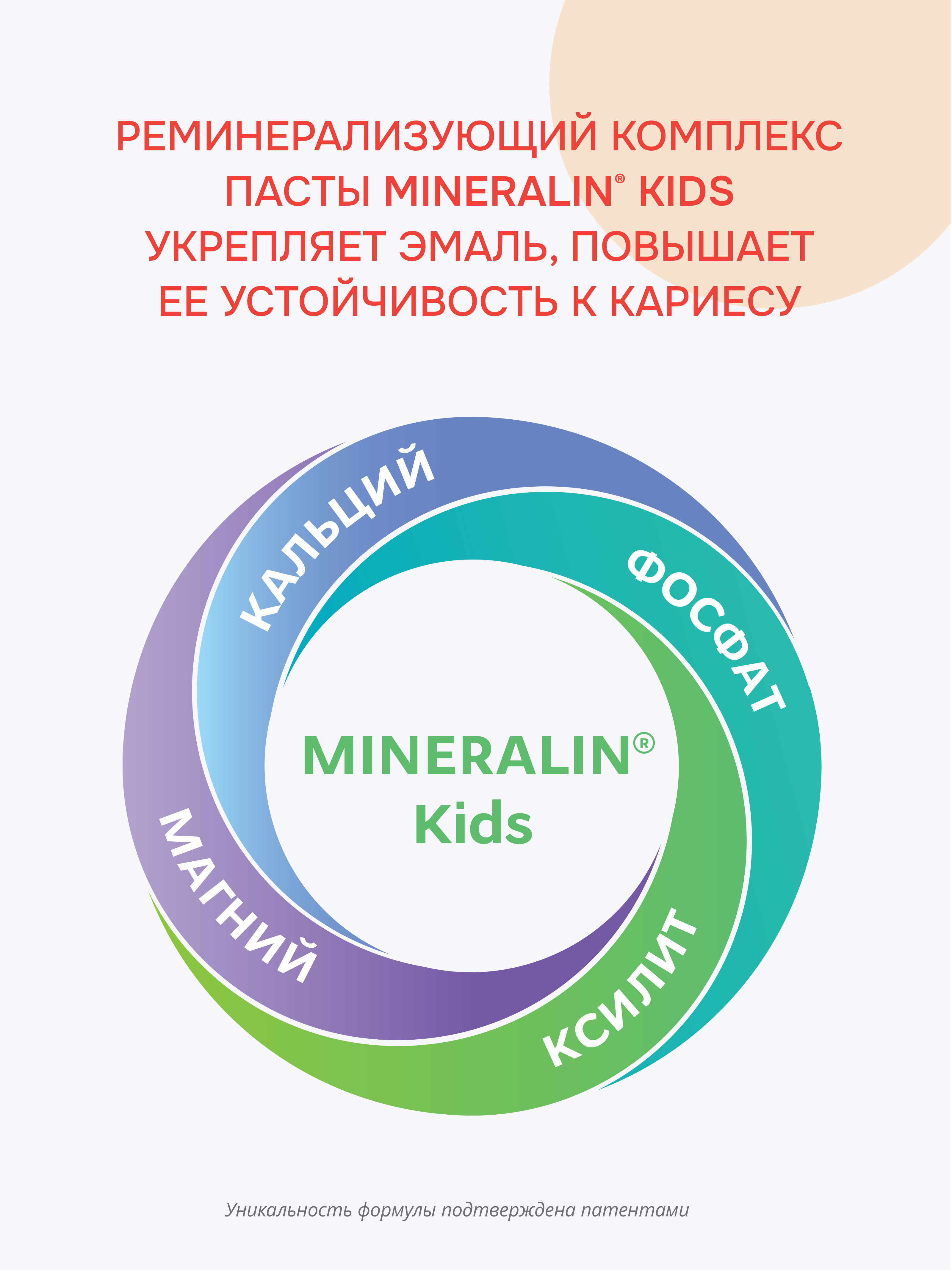 Зубная паста R.O.C.S. Фруктовая радуга - фото 2