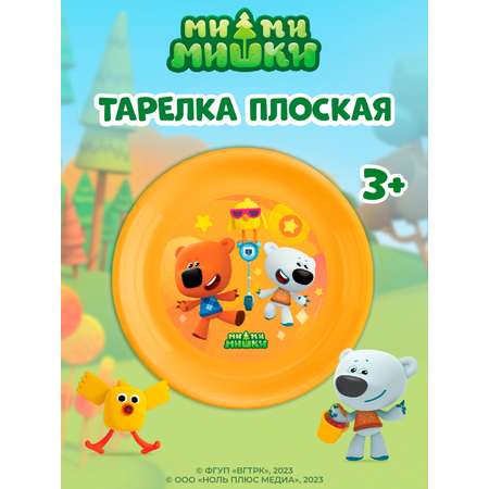 Тарелка Ми-ми-мишки