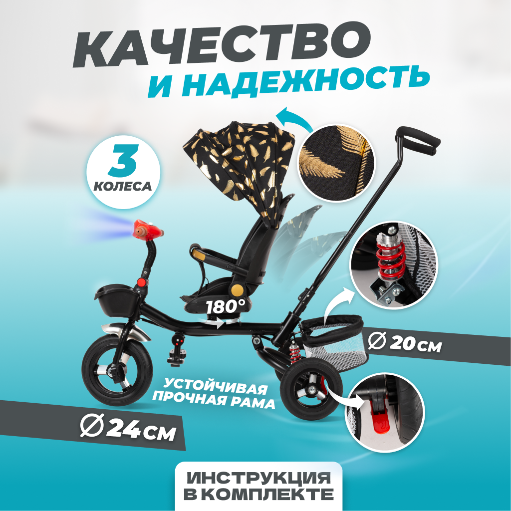 Трехколесный велосипед Solmax - фото 5