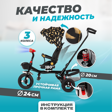 Трехколесный велосипед Solmax