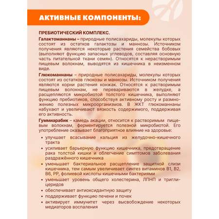 Мармелад Арт Лайф Пробиогам с пребиотиками для детей