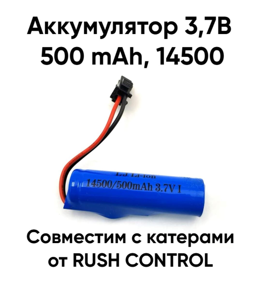 Автомобиль РУ RUSH CONTROL - фото 1