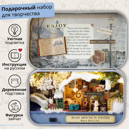 Конструктор Yarvita DIY House Бабушкин сад