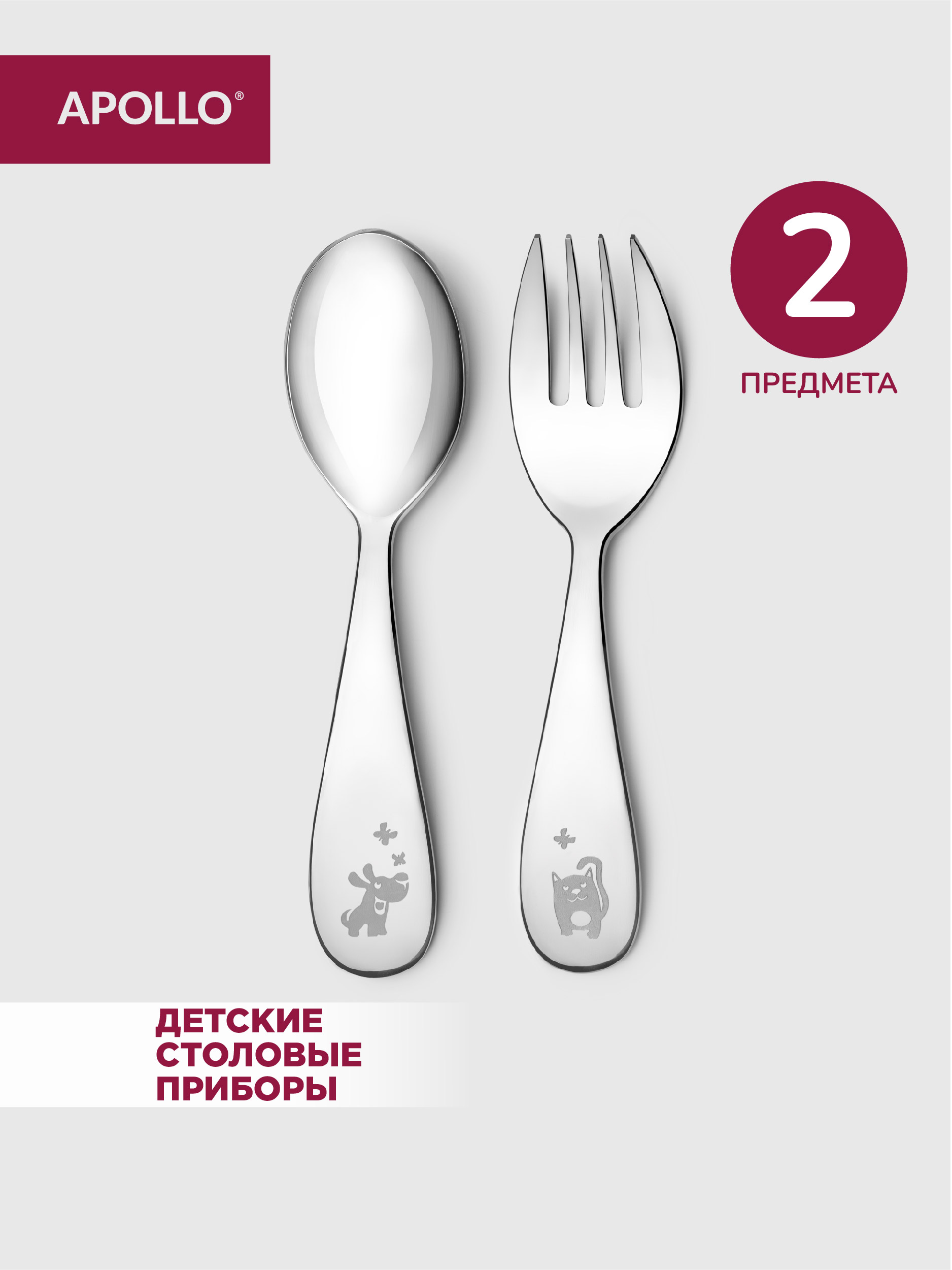 Набор посуды APOLLO 2 предм. - фото 1