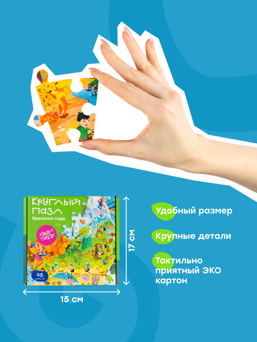 Пазл Харди Гарди - фото 2