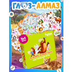 Настольная игра Tigitak Глаз-Алмаз. В мире животных