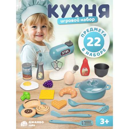 Игрушка AMORE BELLO миксер
