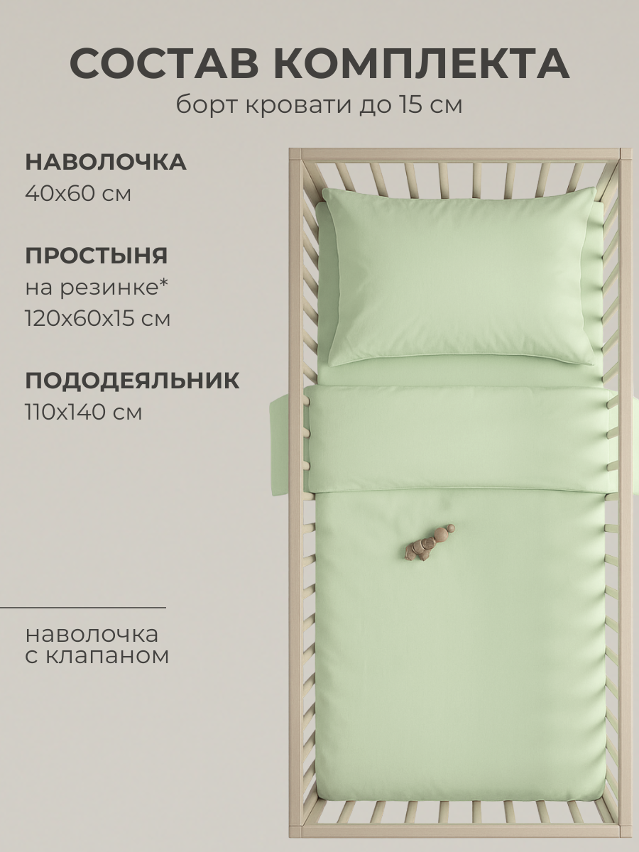 Комплект постельного белья Urban Family детский 3 предм. - фото 2