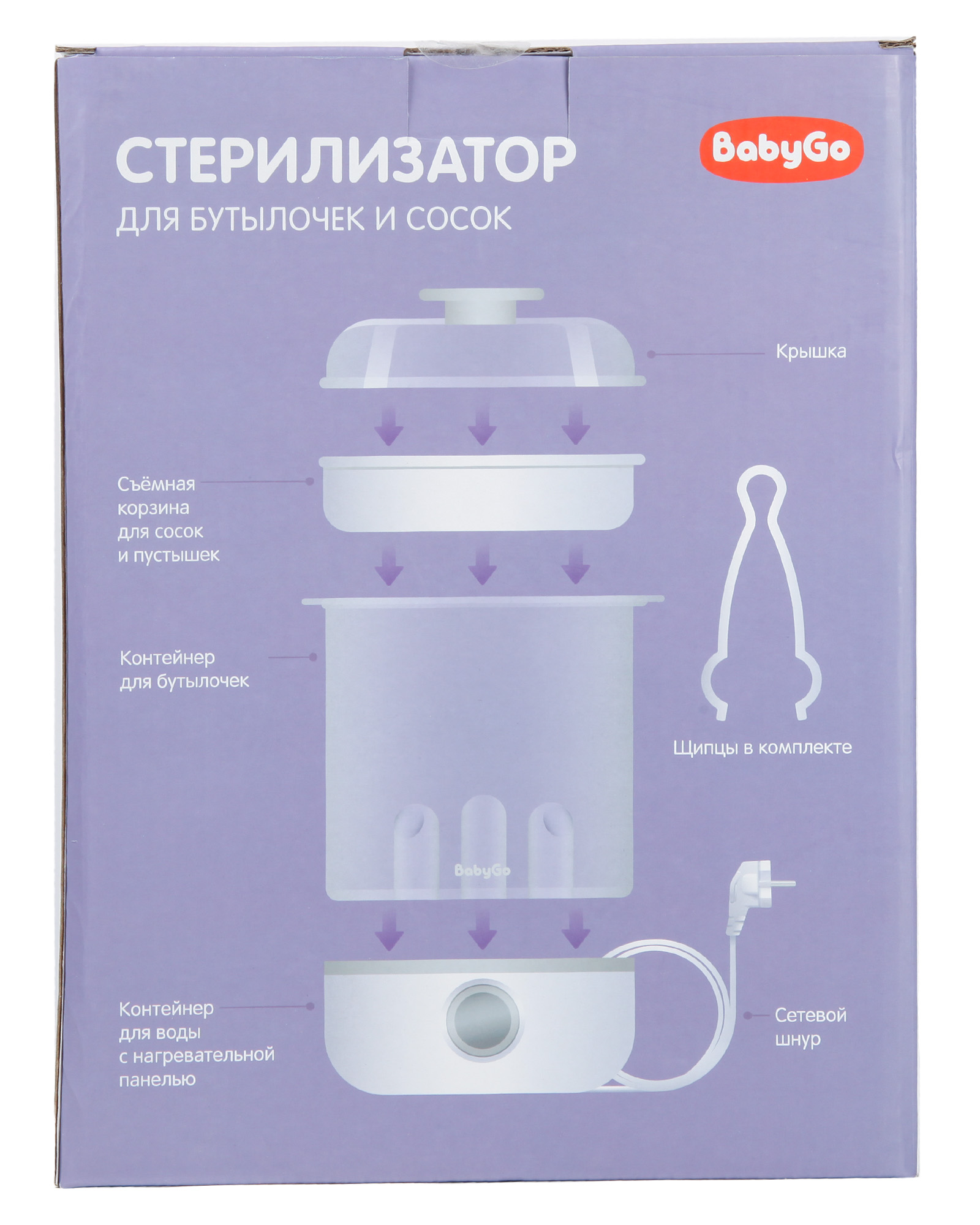Cтерилизатор Baby Go для 5 бутылочек - фото 8