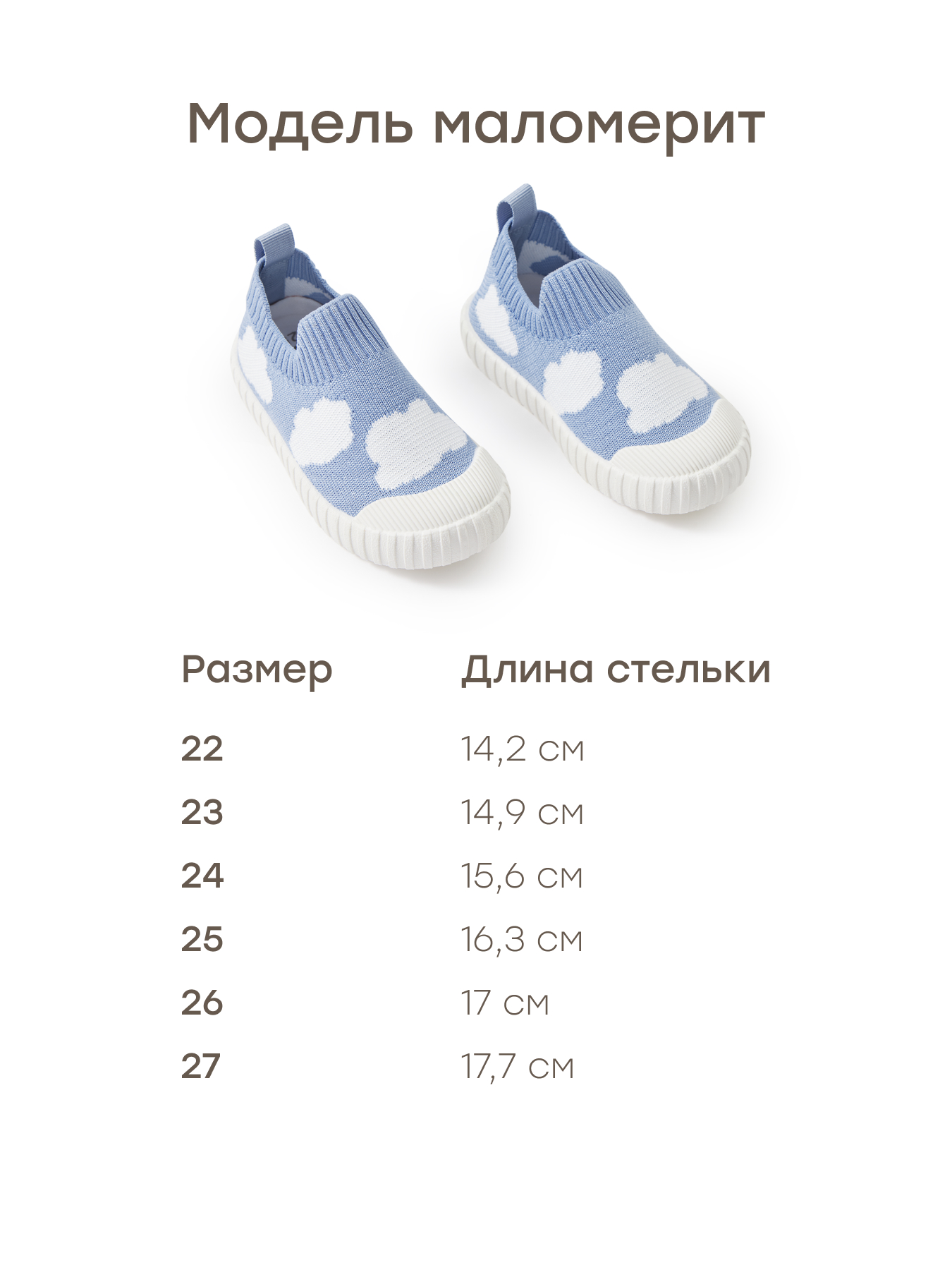 Кеды Happy Baby 86570_light-blue - фото 2