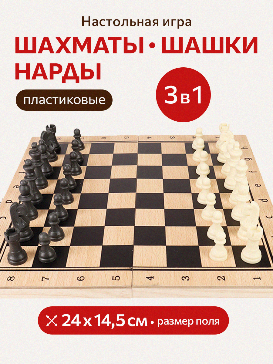 Настольная игра Рыжий кот Шашки Шахматы - фото 2