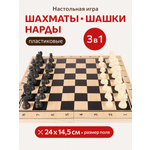 Настольная игра Рыжий кот Шашки Шахматы