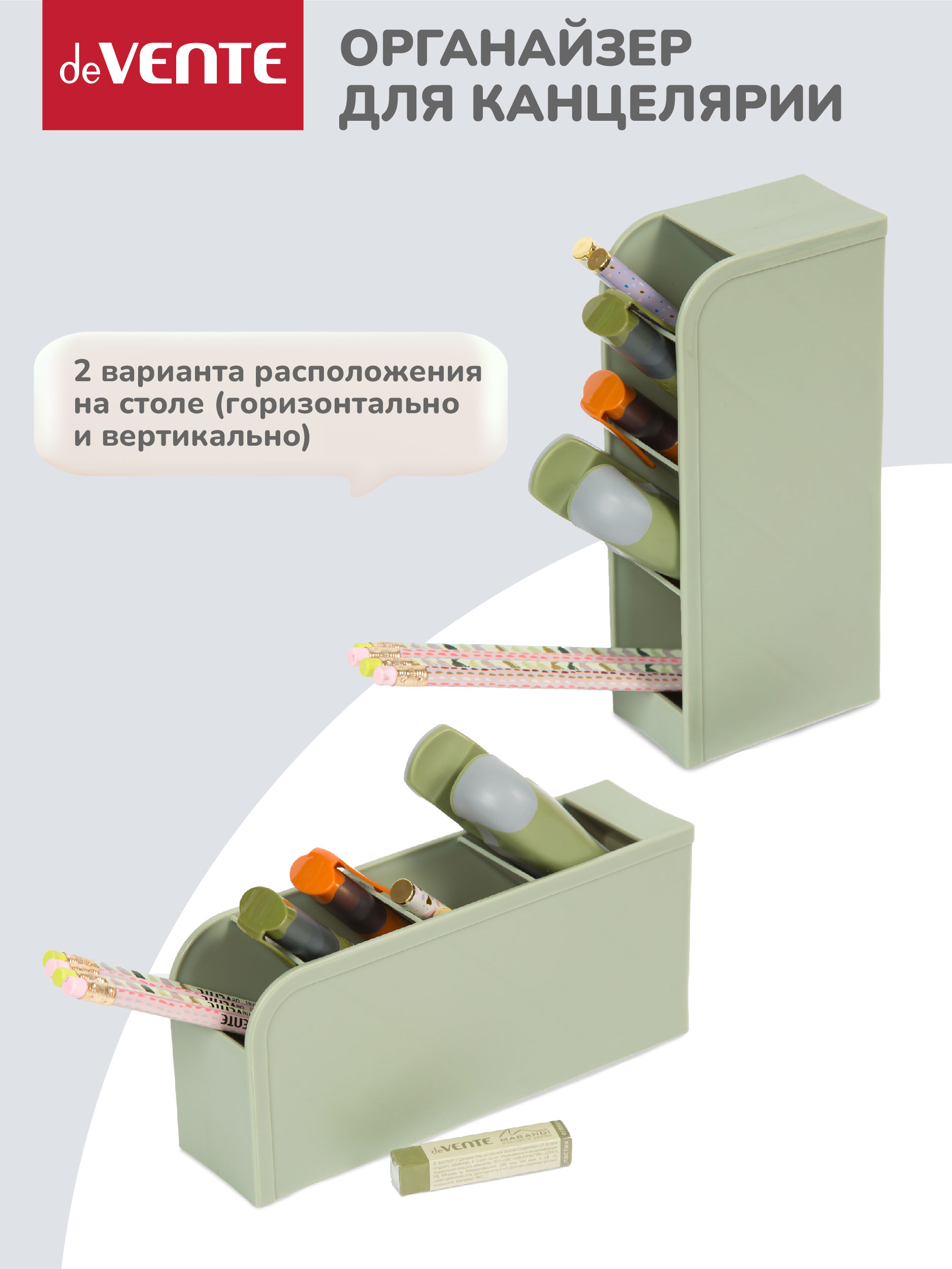 Органайзер настольный deVENTE - фото 3