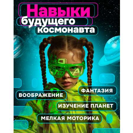 Космический корабль 1TOY