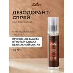 Дезодорант Zeitun Шалфей минеральный антибактериальный c квасцами без алюминия 150 мл
