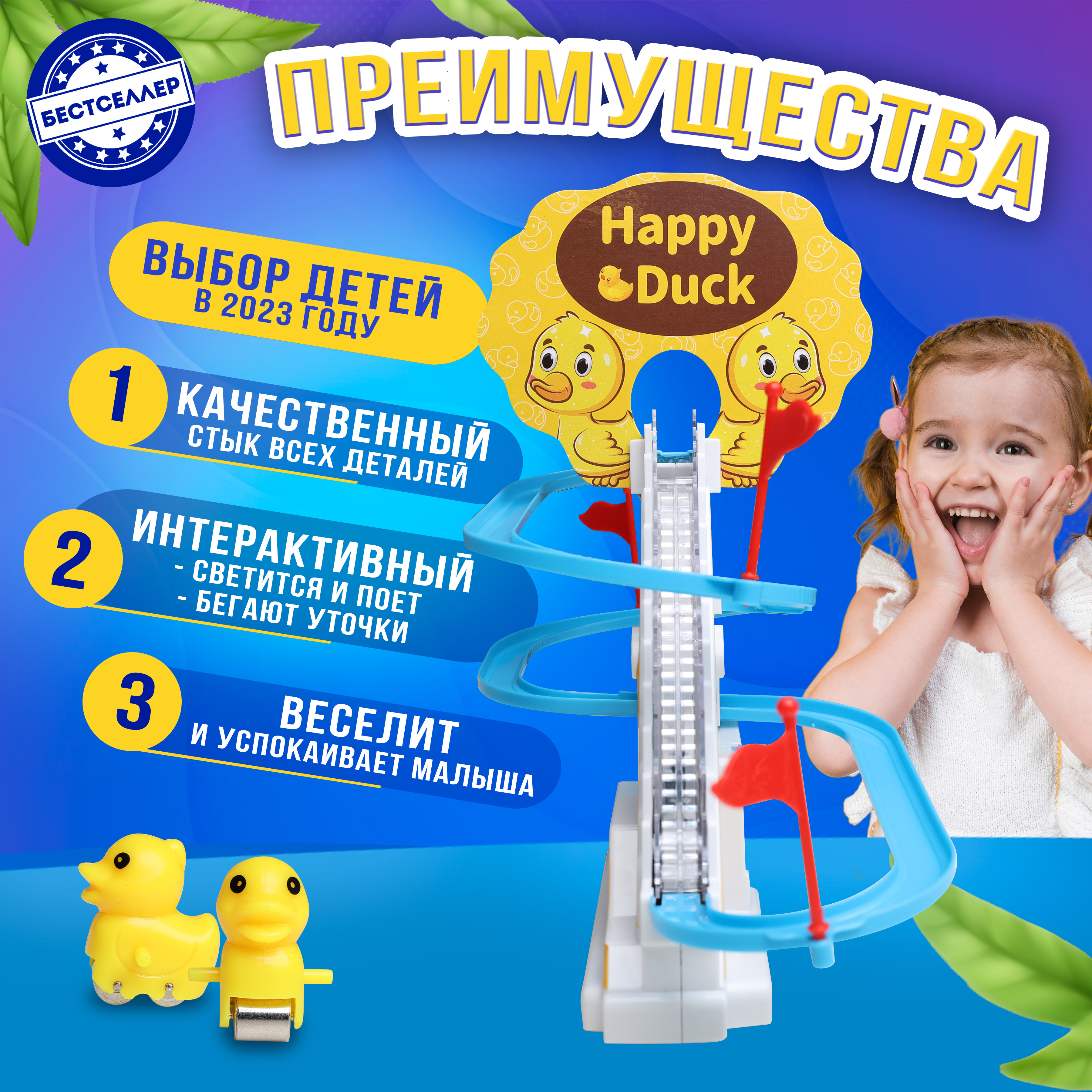 Игрушка Бестселлер - фото 3