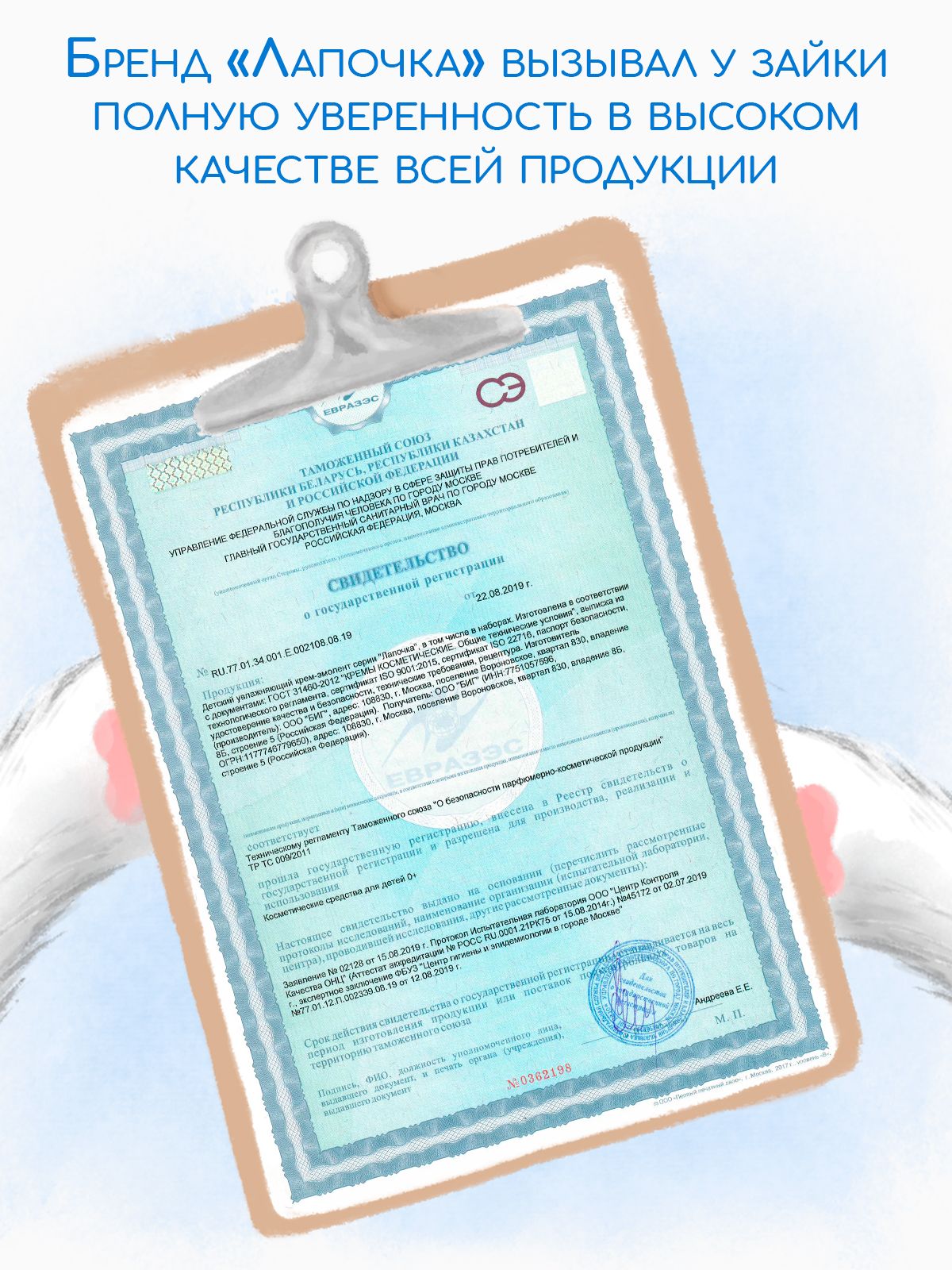 Набор средств Лапочка крем и гель для подмывания 2 шт. - фото 9