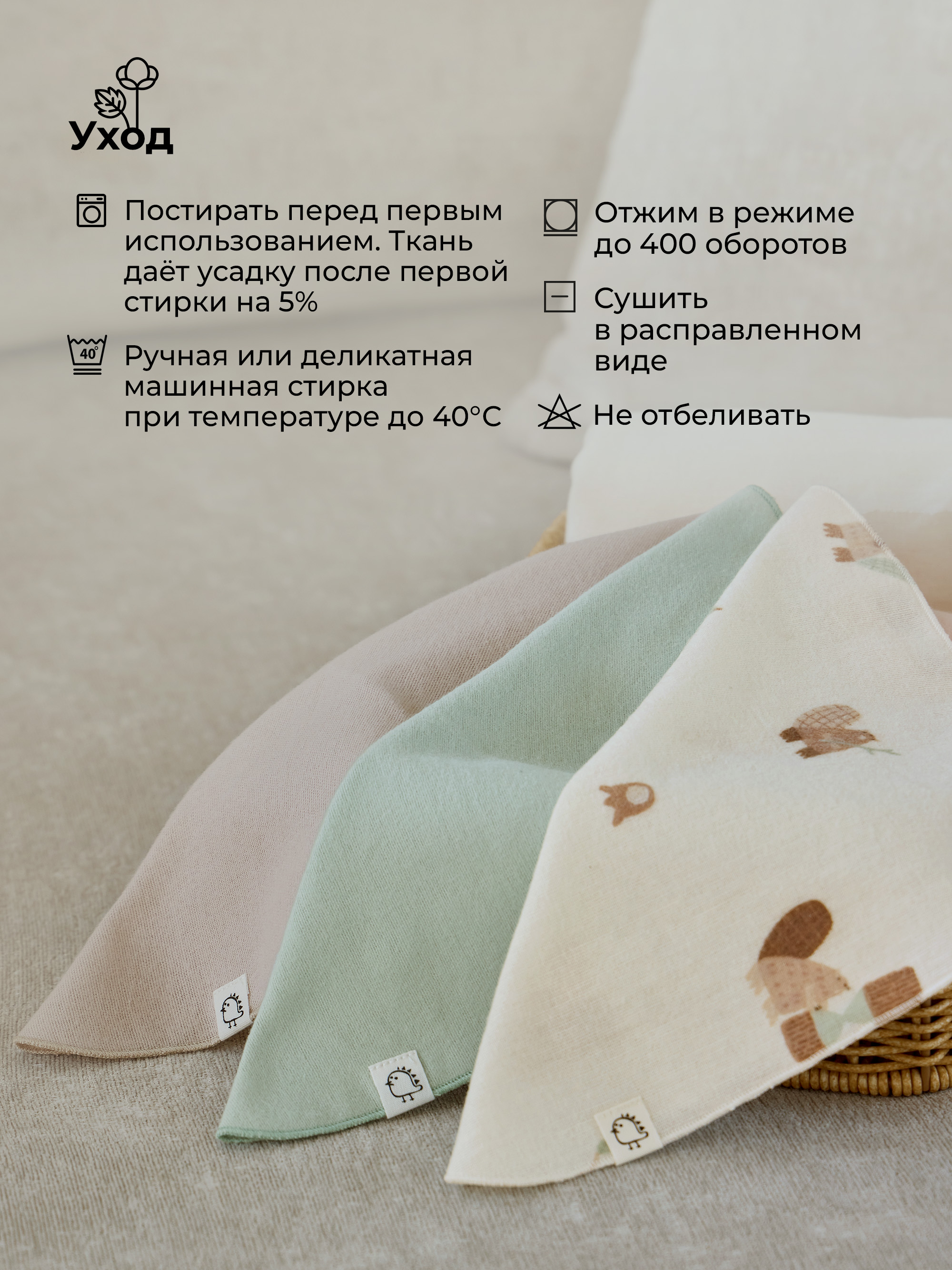 Платок BUBA KIDS Бобры на хуторе фланель 3 шт. - фото 5