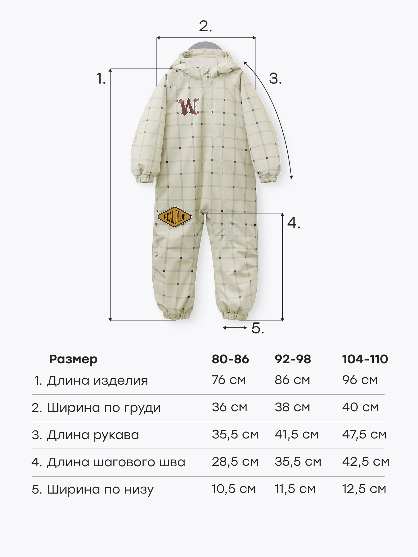 Комбинезон Happy Baby 88354_milky - фото 8