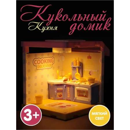 Домик для кукол EstaBella 20 см