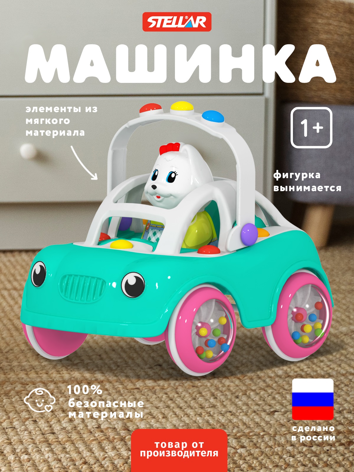 Автомобиль STELLAR Машинка Бусинка 01989 - фото 1