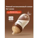 Бутылочка thyseed Anti-Colic 240 мл