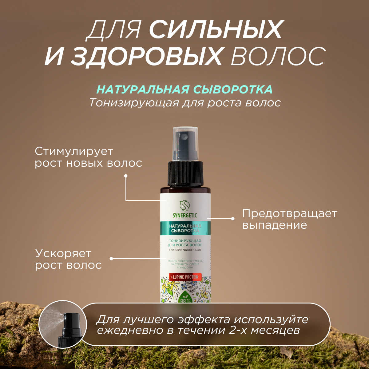 Набор средств Synergetic 6 шт. - фото 11