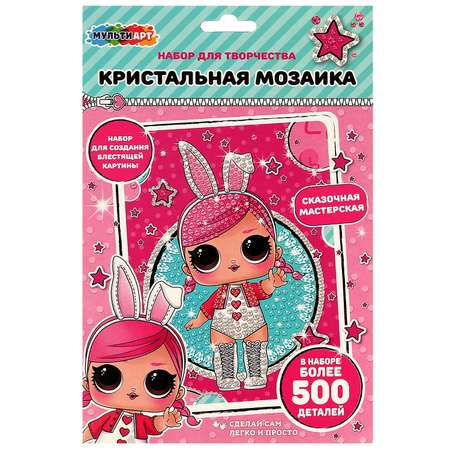 Алмазная мозаика Multiart Куколки-модницы