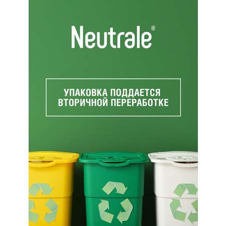 Стиральный порошок Neutrale для детской одежы без запаха и фосфатов ЭКО 3000г