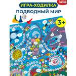 Настольная игра Дрофа-Медиа Ходилка