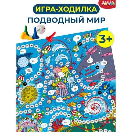 Настольная игра Дрофа-Медиа Ходилка