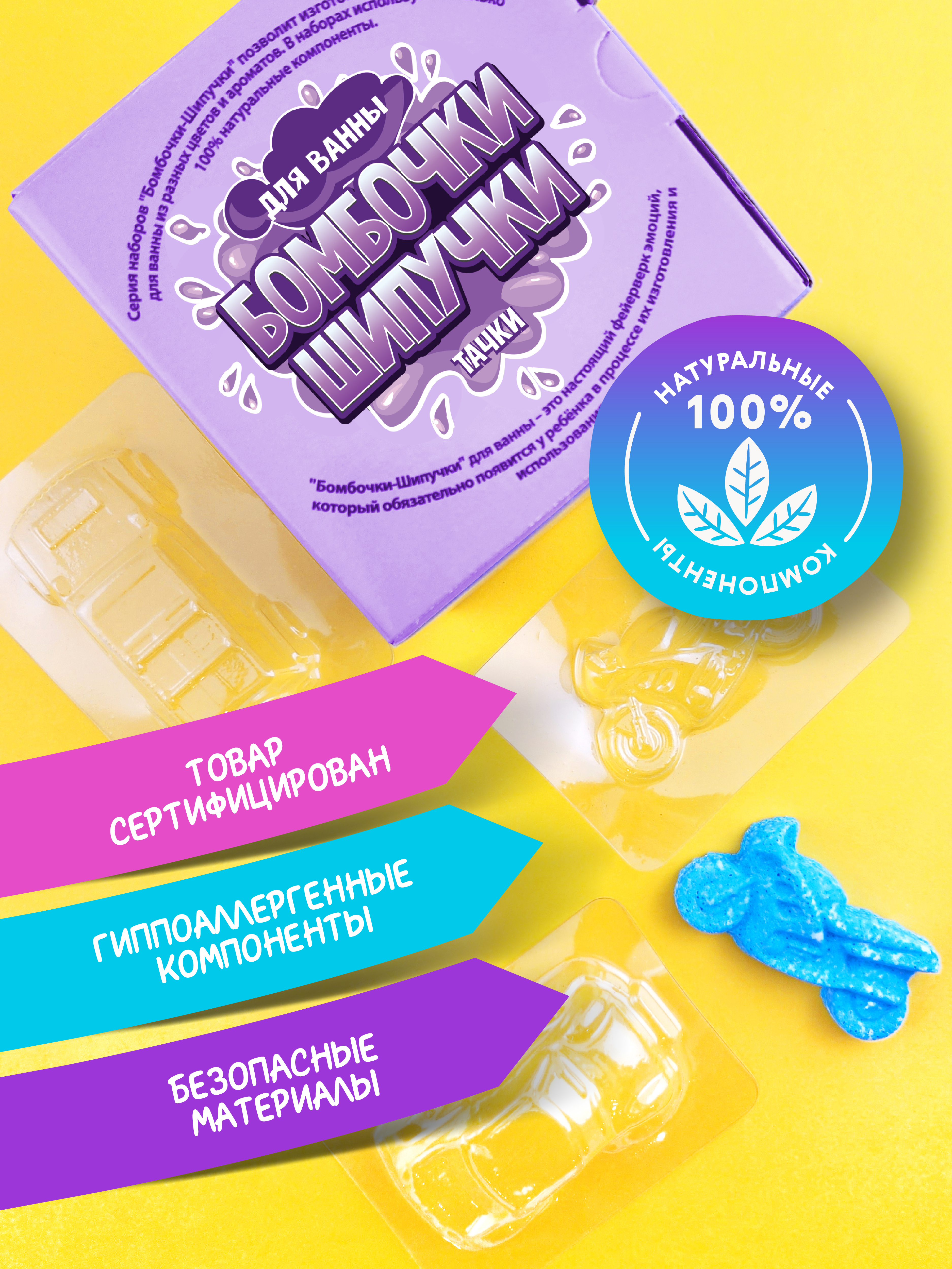 Творческий набор опытов изготовление бомбочек для ванны СПА - фото 4
