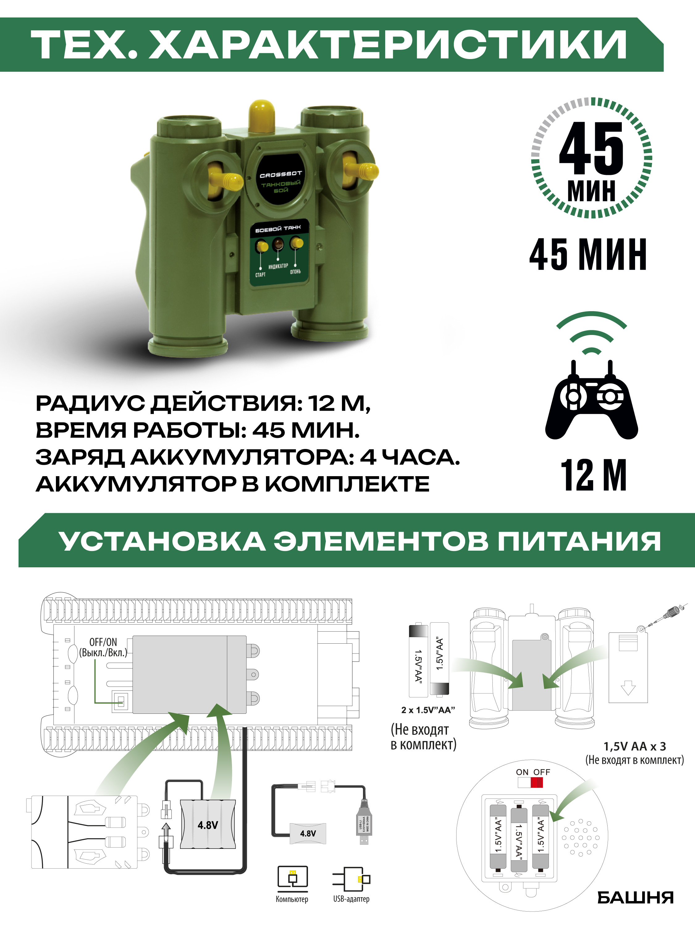Танк РУ CROSSBOT 1:24 - фото 9