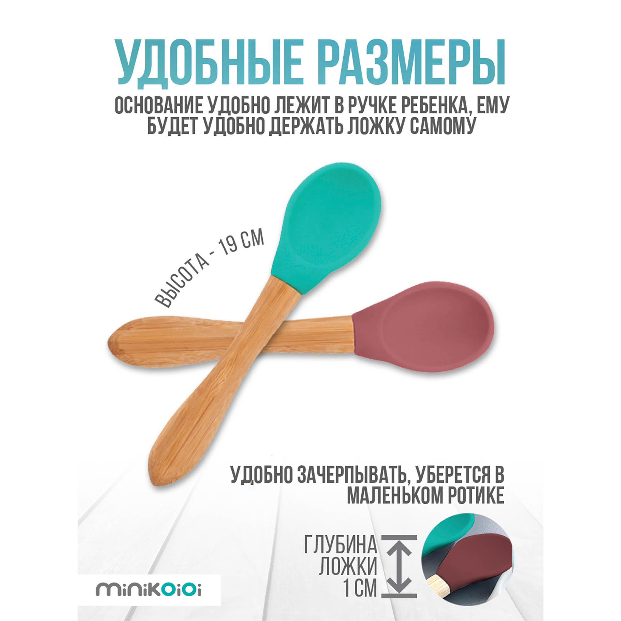 Ложка MinikOiOi 2 шт. в ассортименте - фото 3