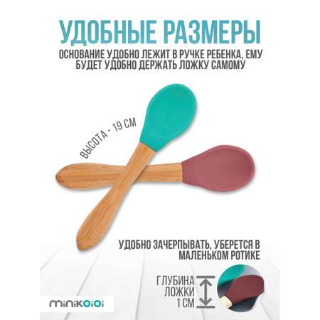 Ложка MinikOiOi 2 шт. в ассортименте