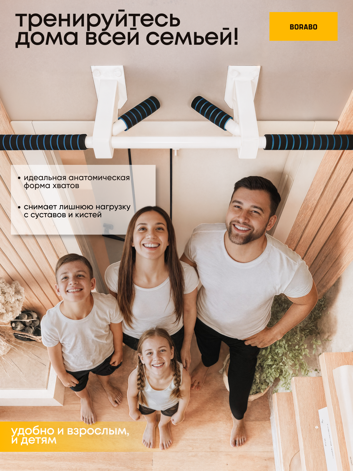 Турник наддверный "Бизон" COMFORT - неопреновое покрытие - фото 4