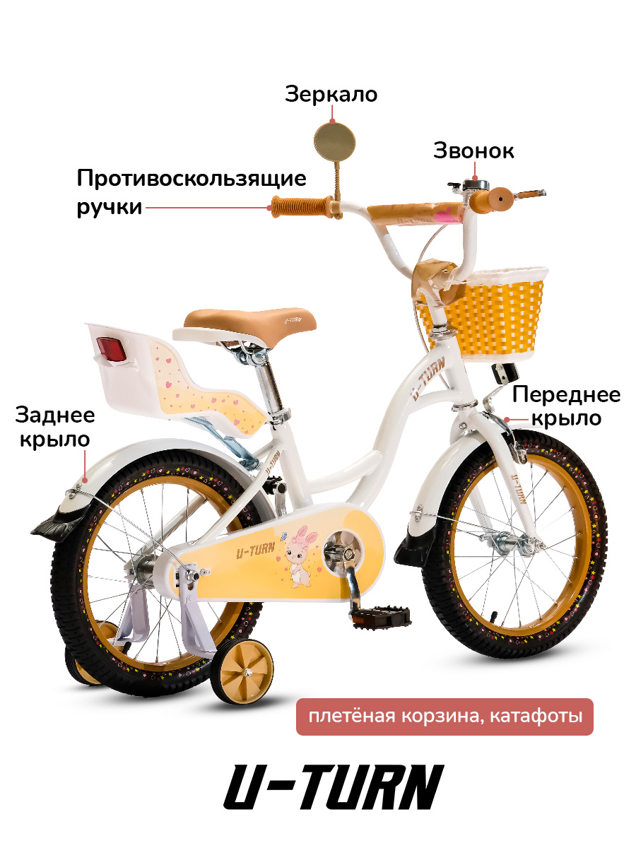 Двухколесный велосипед U-TURN 16 дюймов - фото 5