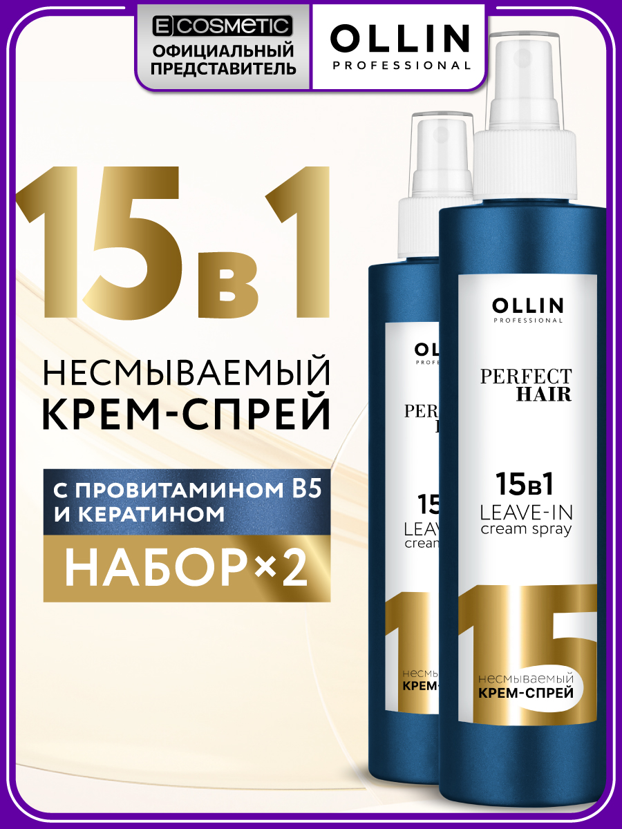 Изображение товара Олин PERFECT HAIR 500 мл 2 шт. спрей для волос многофункциональный