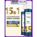 Спрей Ollin Perfect Hair 15в1 несмываемый 250 мл 2 шт.