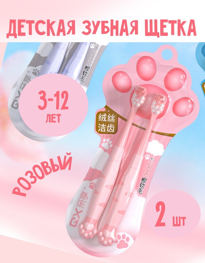 Зубная щетка классическая MIKOLIFE от 3 лет 2 шт. - фото 1