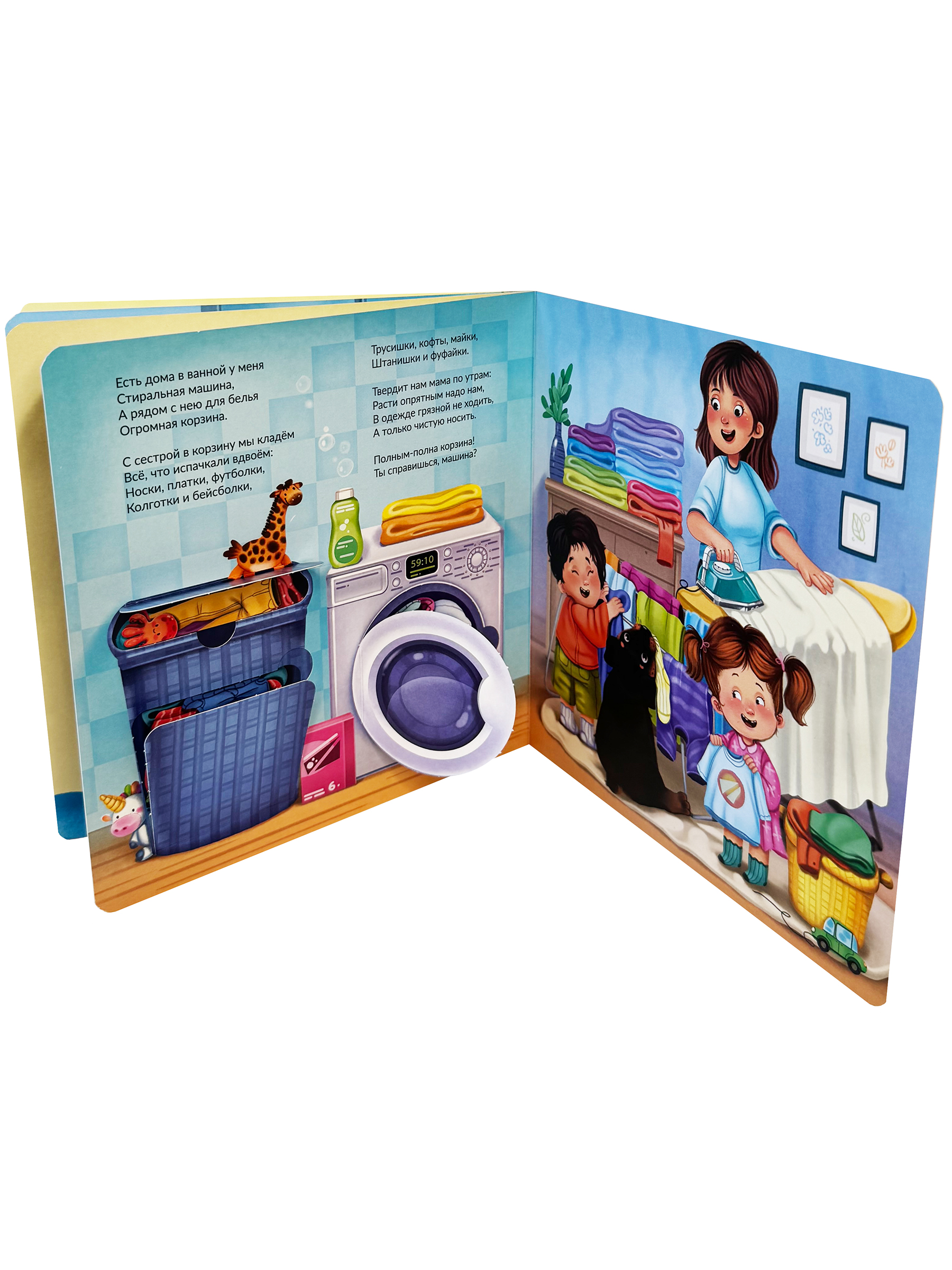 Детская книга БимБиМон Книжка с окошками ЗОЖ - фото 11