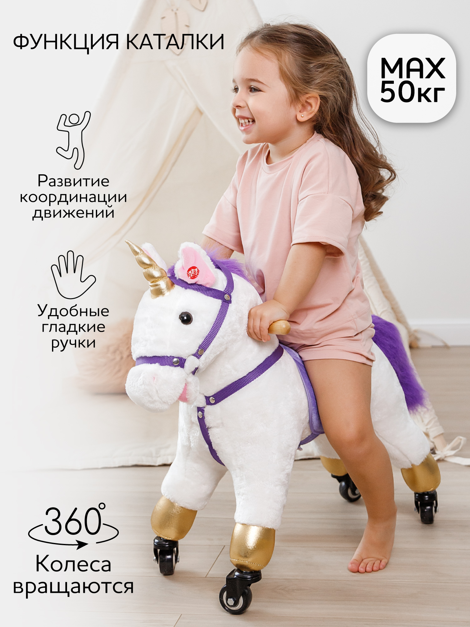 Каталка Amarobaby Funny Horse фиолетовый в ассортименте - фото 2