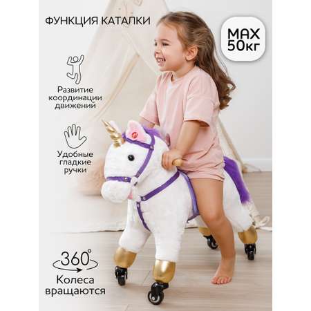 Каталка Amarobaby Funny Horse фиолетовый в ассортименте