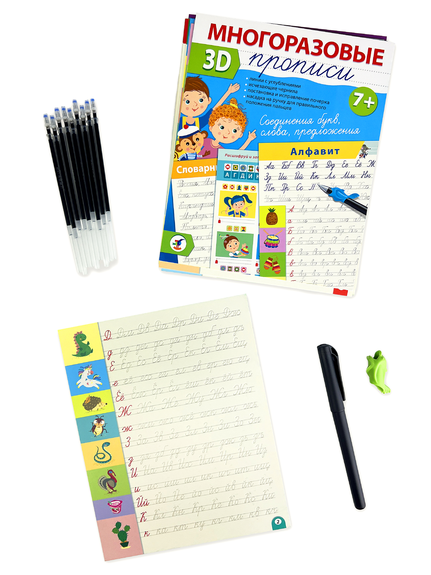 Многоразовые 3D-прописи Дрофа-Медиа Дрофа-Медиа Соединения букв. Слова. Предложения 4419 - фото 16