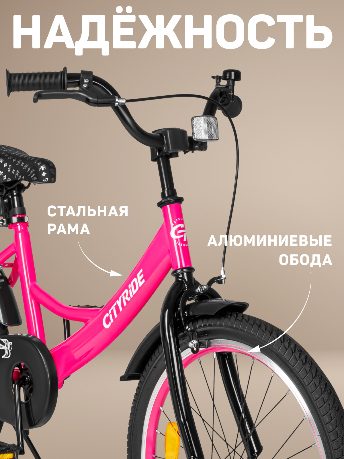 Двухколесный велосипед CITYRIDE 20 дюймов - фото 2