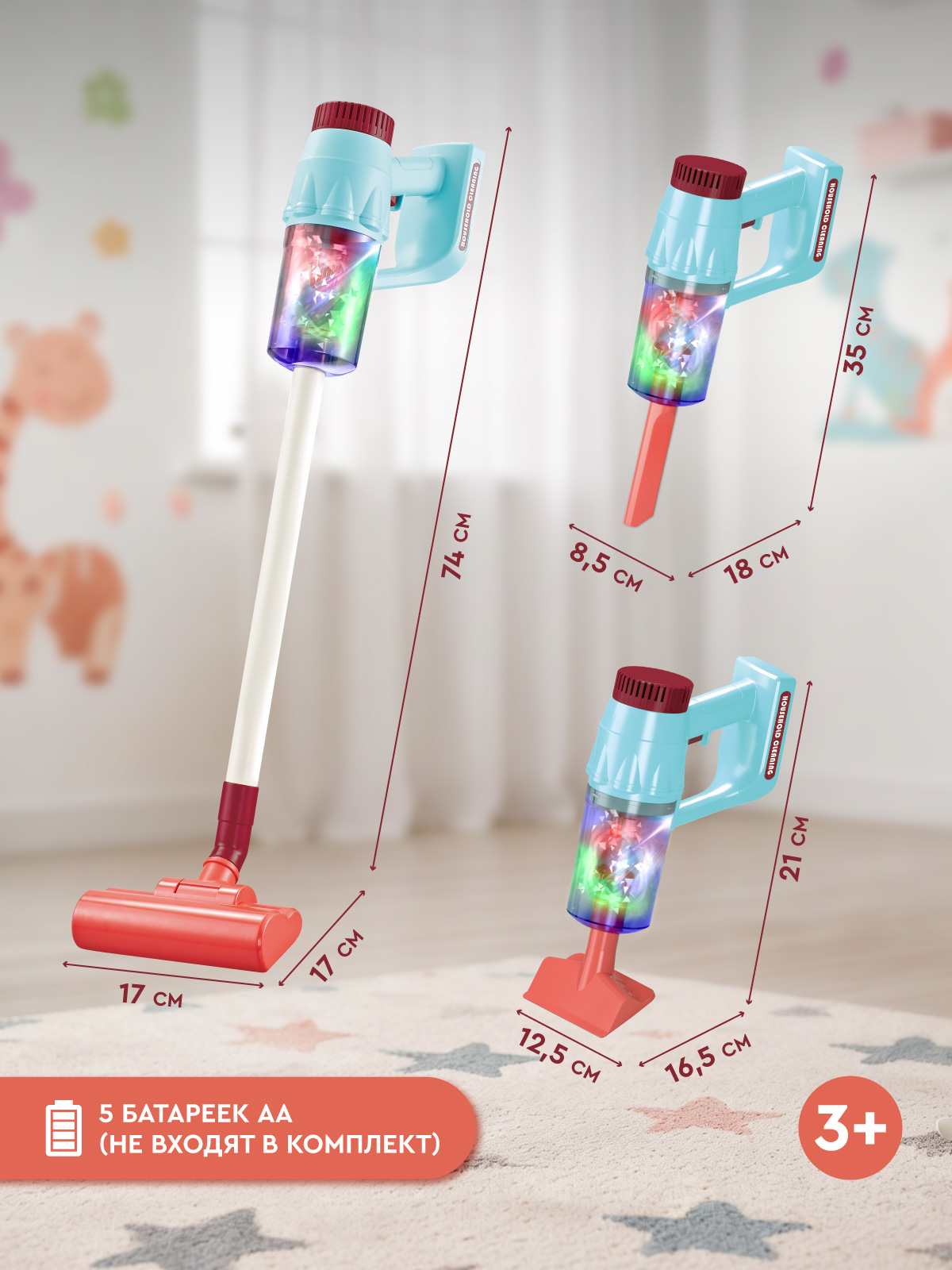 Игрушка AMORE BELLO Красный в белой коробке пылесос - фото 6