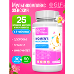 Мультивитамины для иммунитета Green Leaf Formula для женщин