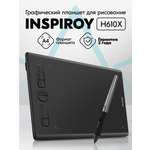 LCD планшет Huion