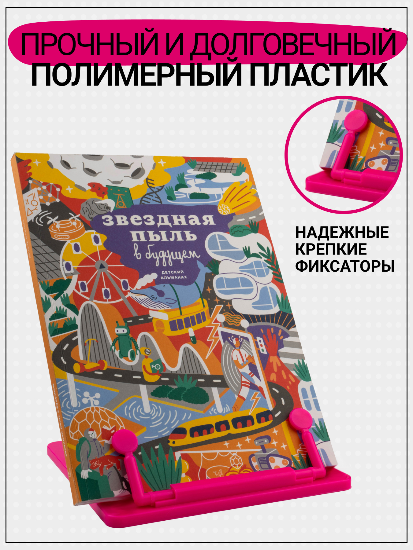 Подставка для книг AXLER - фото 5