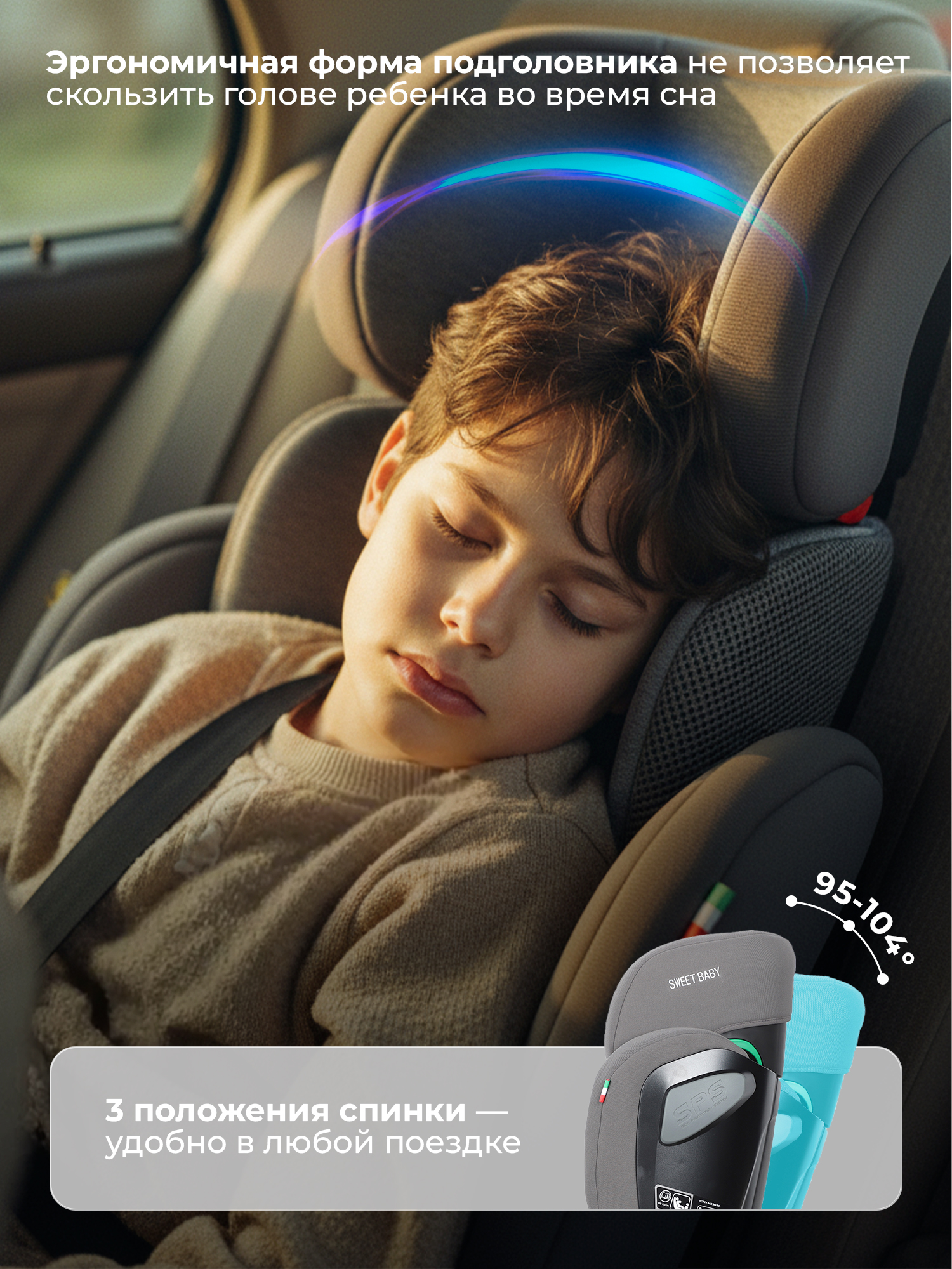 Автокресло Sweet Baby Zenith Isofix 2/3 (15-36 кг) серый - фото 6